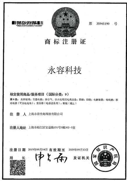 China SHANGHAI ROYAL TECHNOLOGY INC. zertifizierungen